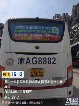 三角壩車隊車身廣告